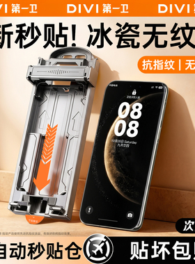 第一卫适用华为mate60pro手机膜mate70/80promax钢化膜pura70pro新款pura80/90全胶p60/50防窥mt5040保护