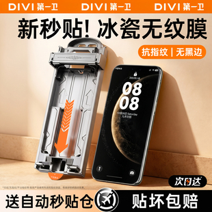 第一卫适用华为mate60pro手机膜mate70/80promax钢化膜pura70pro新款pura80/90全胶p60/50防窥mt5040保护