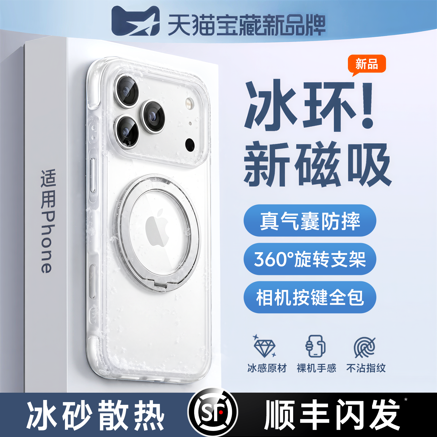 第一卫新款支点壳适用苹果17ProMax手机壳iPhone17Pro气囊防摔外壳ip17p带支架磁吸pm散热保护套高级磨砂好看