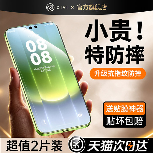 [真防摔有证书]二代高铝玻璃膜