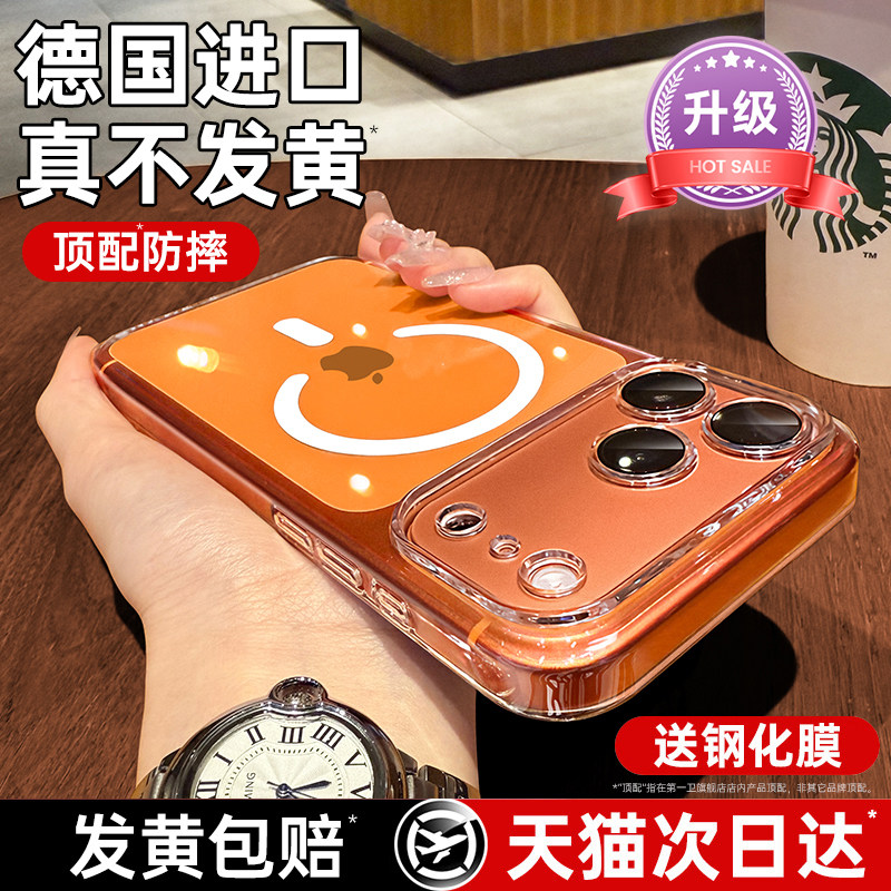 【官方磁吸】适用苹果系列手机壳