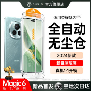 【巨犀无尘仓】适用华为荣耀200pro钢化膜magic6pro手机膜90/100新款magic5/4/3至臻80/70防窥膜mate60/50/40