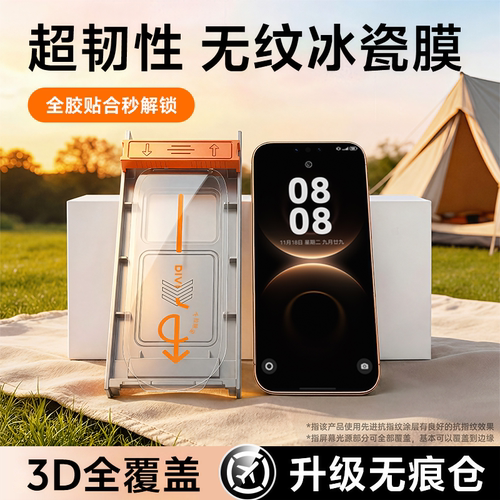 第一卫适用华为mate60pro钢化膜mate70/80promax手机膜pura80p70防窥x7x6全胶mate50/40E抗反射magic8/7陶瓷
