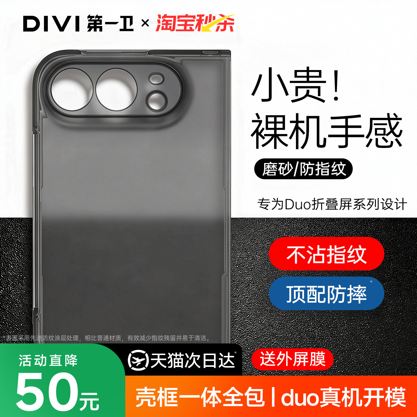 【裸机手感】第一卫适用iPhoneDuo手机壳苹果Duo阔折叠屏保护套磨砂中轴全包壳膜一体超薄防摔2026新款女18多