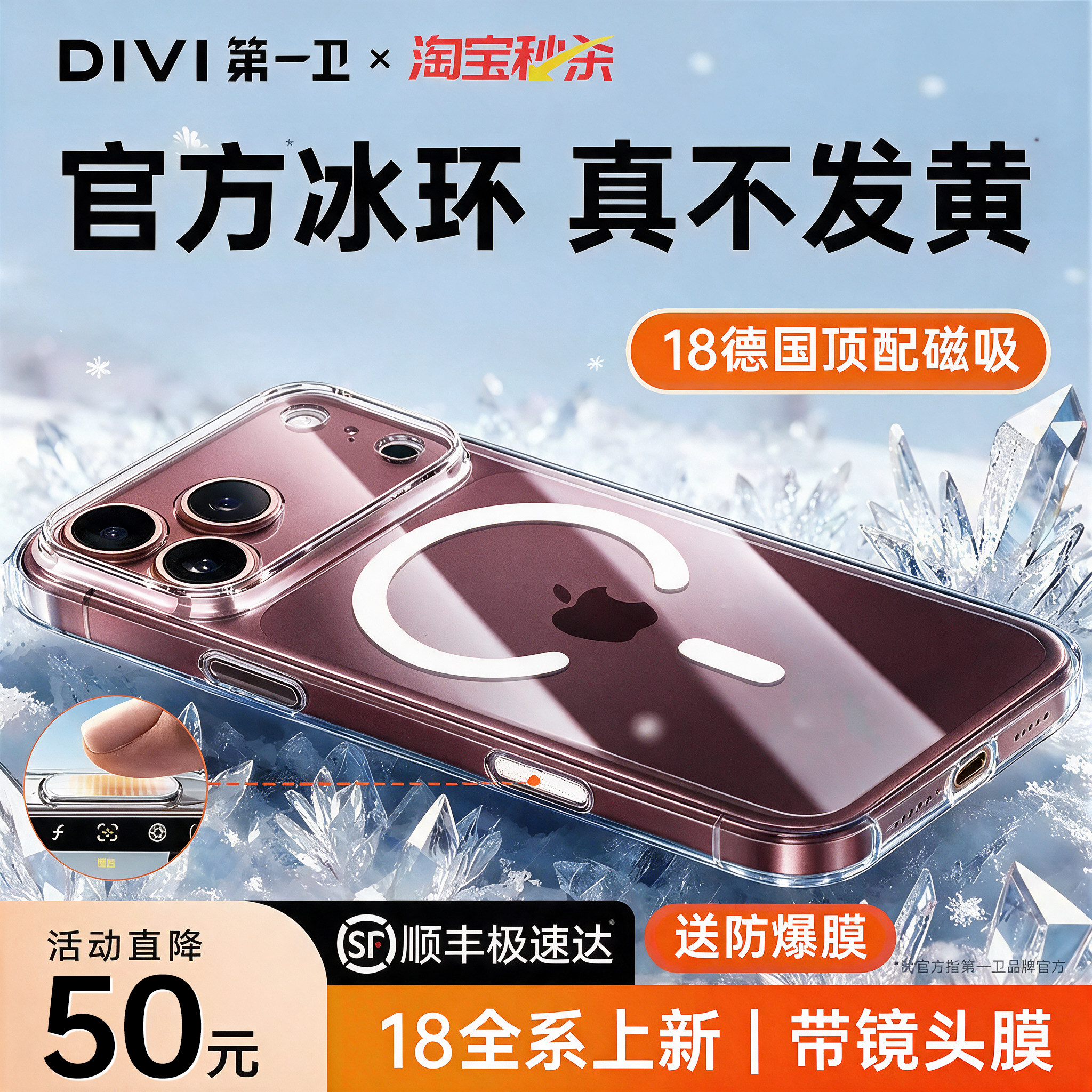 官方冰环】适用苹果磁吸壳不发黄图片