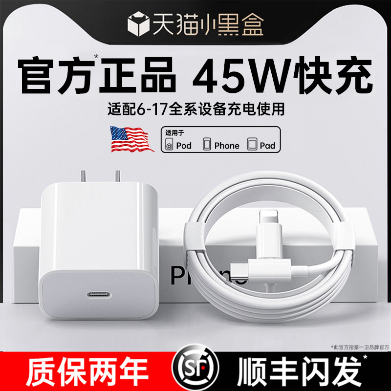 【顺丰】第一卫官方适用苹果14数据线17Promax充电器线头2