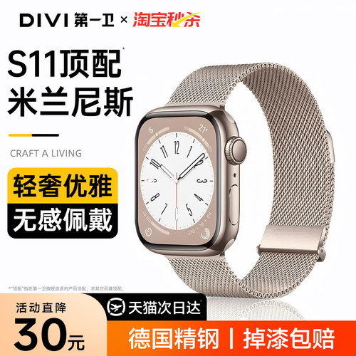 【官方同款】适用苹果s11手表带