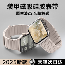第一卫新款适用苹果S9手表iwatch10表带S10磁吸硅胶applewatch9硅胶夏季透气S8智能腕带Ultra女款SE运动8男S7