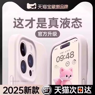 第一卫适用iPhone16promax手机壳苹果17新款 15液态硅胶情侣超薄14防摔12镜头全包Air软壳plus女小众高级感por