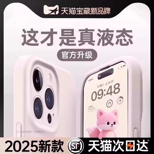 17官方推荐进口升级新款液态硅胶