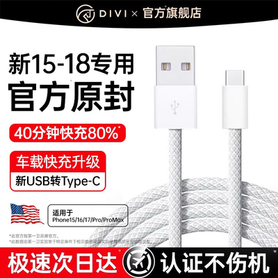 15-18系列车载专用编织线Carplay