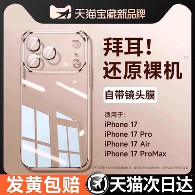 【快过顺丰】适用苹果防摔手机壳