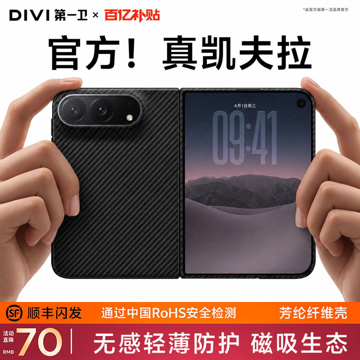 【官方正品】第一卫凯夫拉适用iphone Duo手机壳苹果iPhoneDuo新款高级碳纤维保护套磁吸超薄折叠外壳编织18p