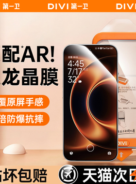 第一卫适用小米17Ultra钢化膜小米17promax手机膜新款小米15/14pro保护膜Xiaomi防摔13屏幕贴膜12s全覆盖高清