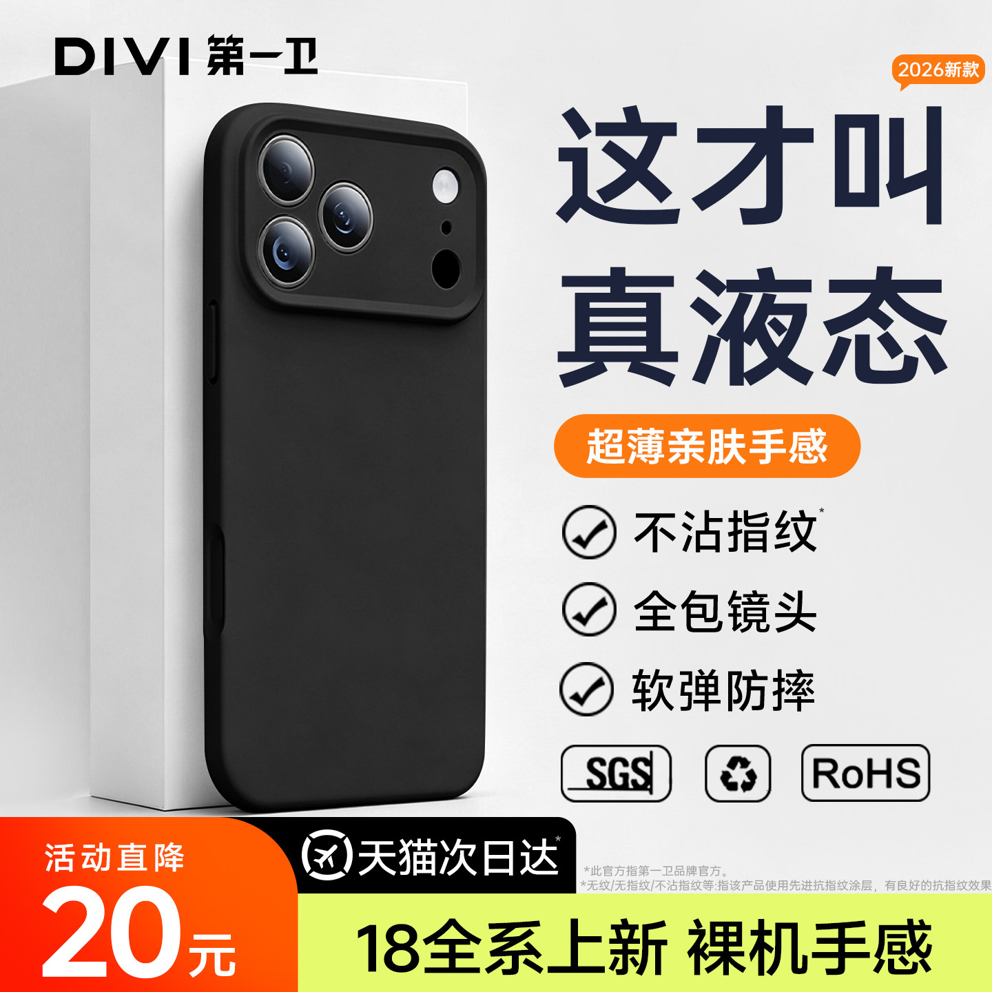 全网热销30w丨适用苹果18手机壳图片