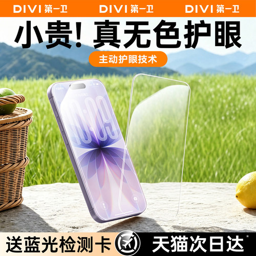 【送蓝光检测卡】新款真无色护眼