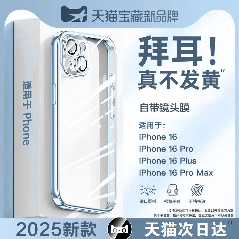 【小红书爆款】适用苹果手机壳