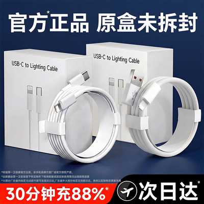 适用苹果30W快充套装低温快充