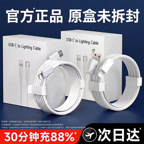 适用苹果30W快充套装低温快充