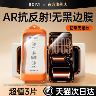 第一卫适用苹果17钢化膜iPhone17promax手机膜无黑边16pro防摔15保护14屏幕ip无尘仓AR抗反射13贴膜12防指纹e