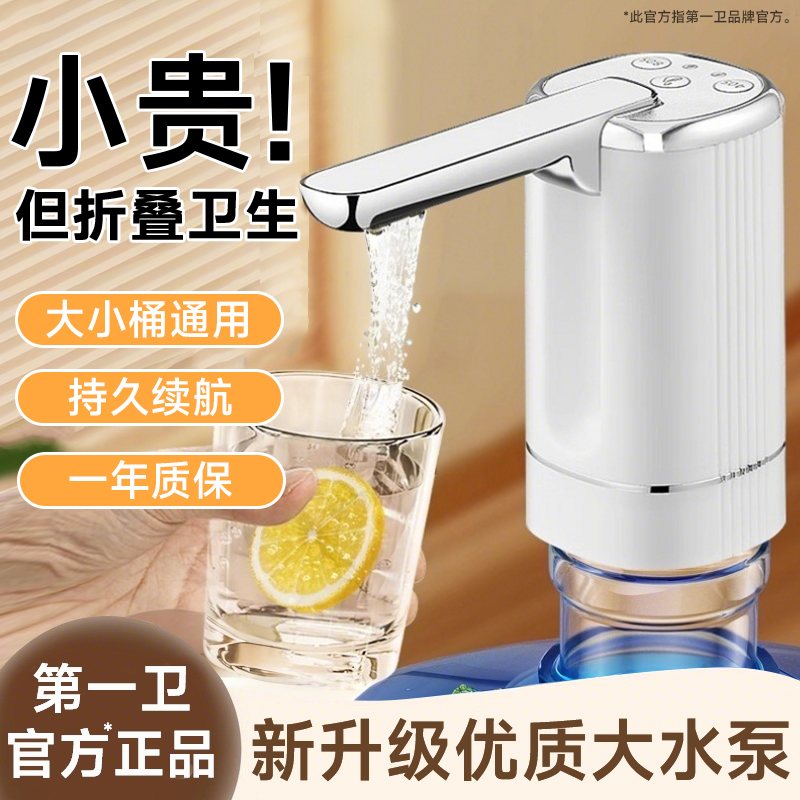 【抽水神器】第一卫桶装水抽水器