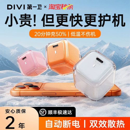 【顺丰】【氮化镓低温快充】护机