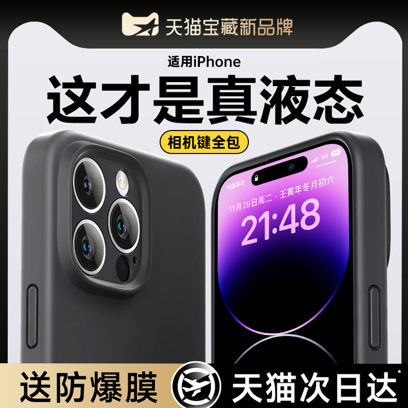 【一体硅胶相机按键全包】第一卫适用苹果16promax手机壳新款iphone16pro情侣15保护套14防摔13官方超薄外壳