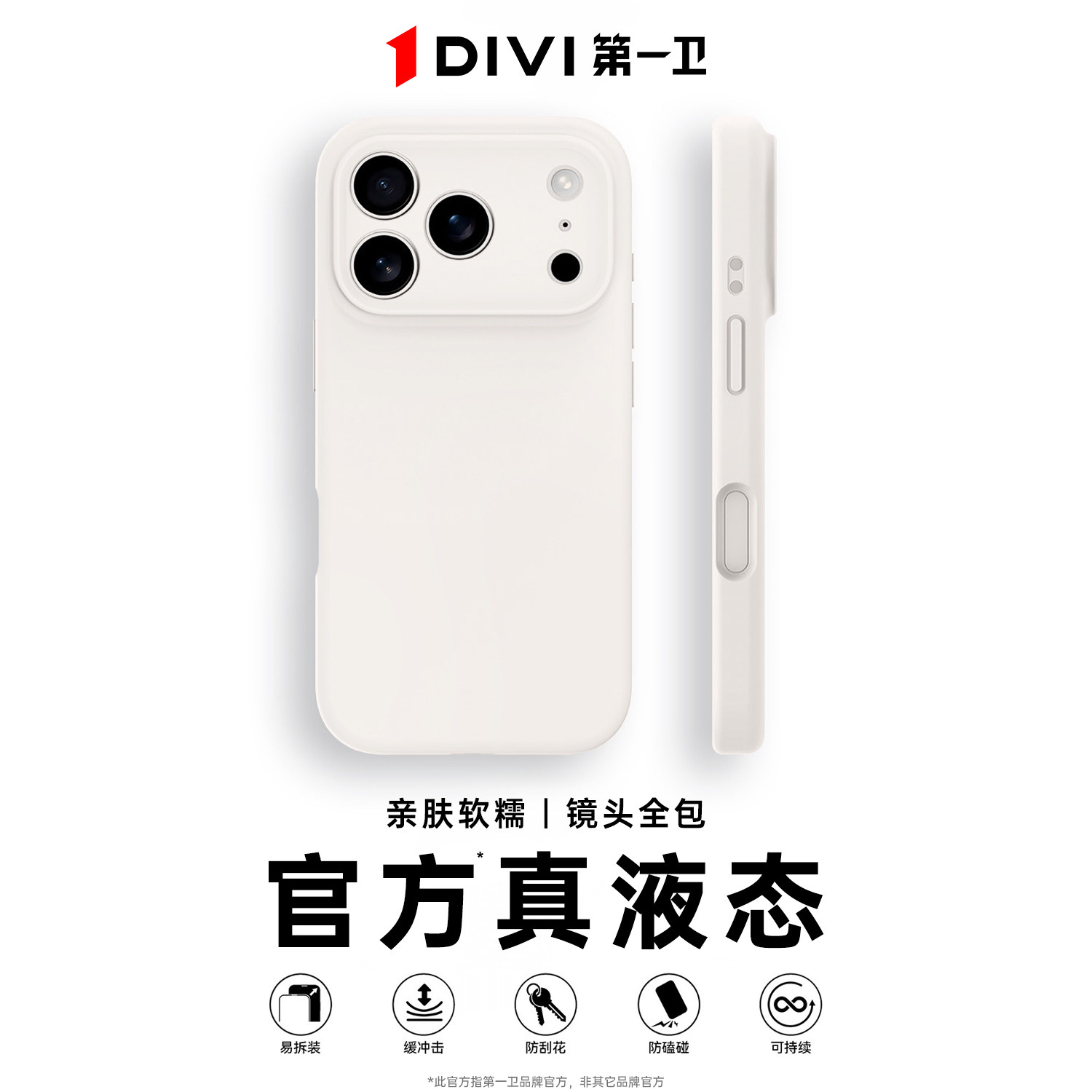 【进口液态】第一卫适用苹果17promax手机壳新款iphone17保护套硅胶16pro情侣15镜头全包14防摔13男女软高级i