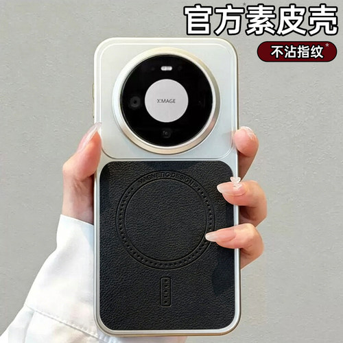 官方磁吸mate80新款素皮保护壳