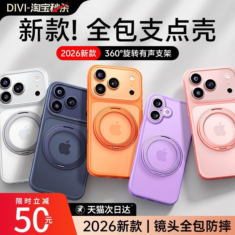 2026支点壳第一卫适用苹果17ProMax手机壳iPhone17新款镜头全包16Pro防摔15PM保护14磁吸带支架ip13高级外壳m
