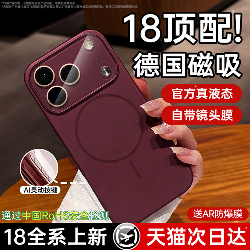 【官方同款】真液态磁吸镜头膜