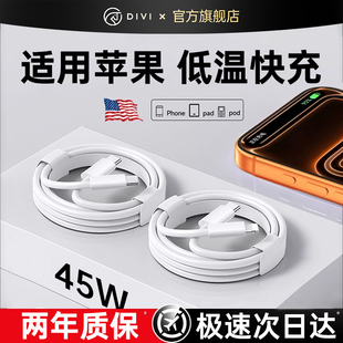 12正品 16充电线14pd闪充13 适用于苹果17promax数据线iPhone15 11手机7plus车载ipad原XR8p装 认证45W快充