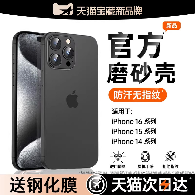第一卫适用苹果16手机壳新款iphone17promax超薄散热