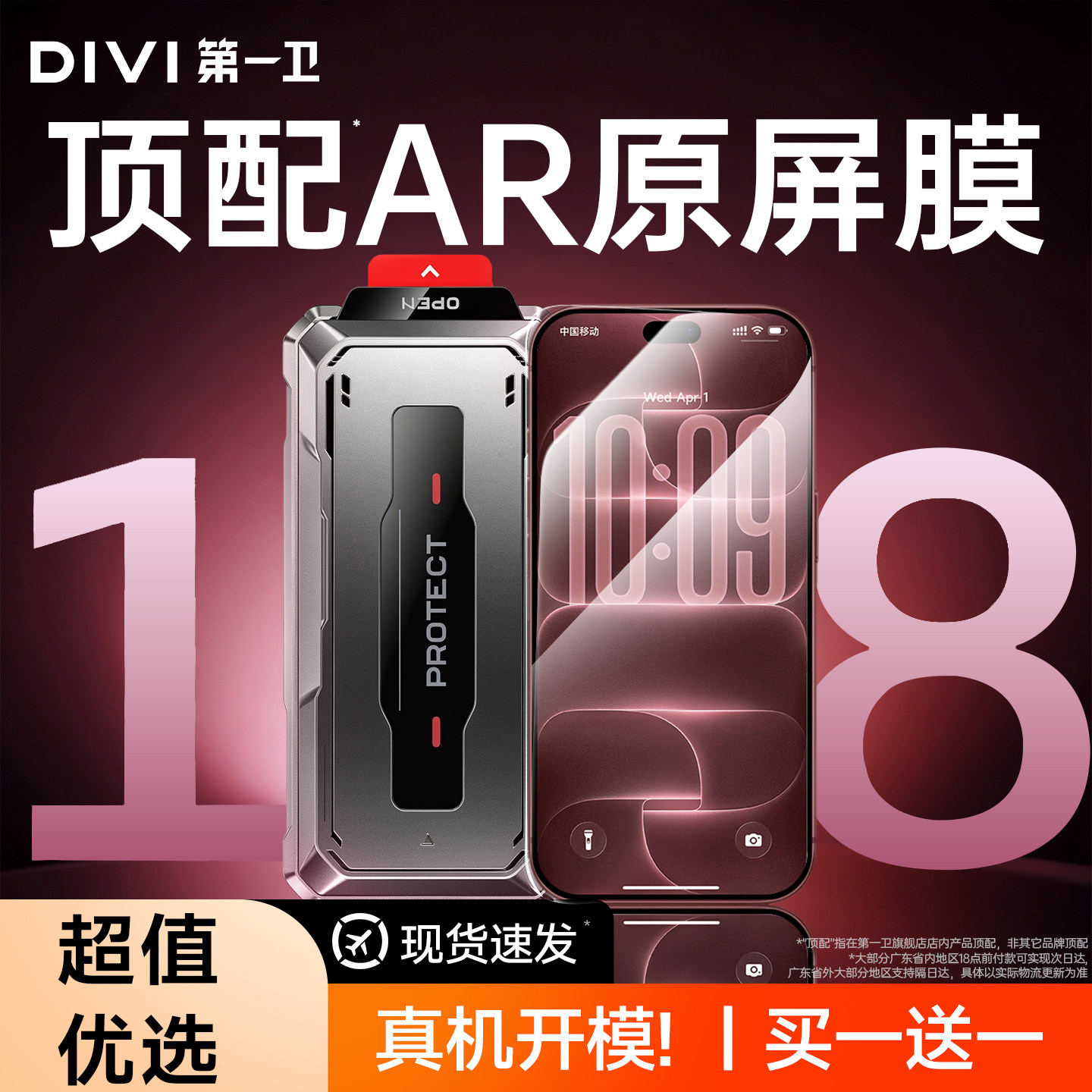 【AR超原屏膜】超防爆无指纹