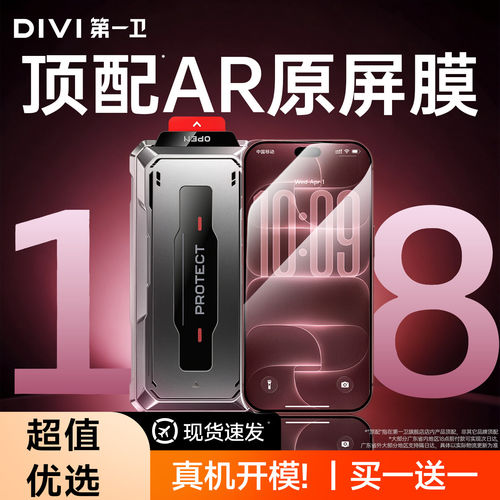 【AR超原屏膜】超防爆无指纹