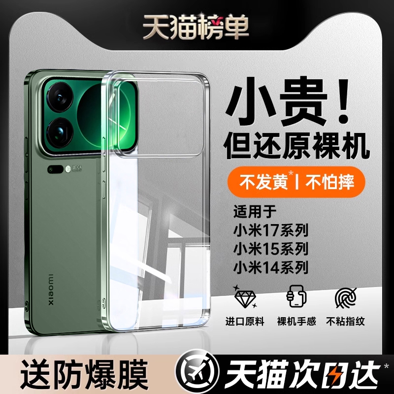 【超薄裸机的手感】进口材质