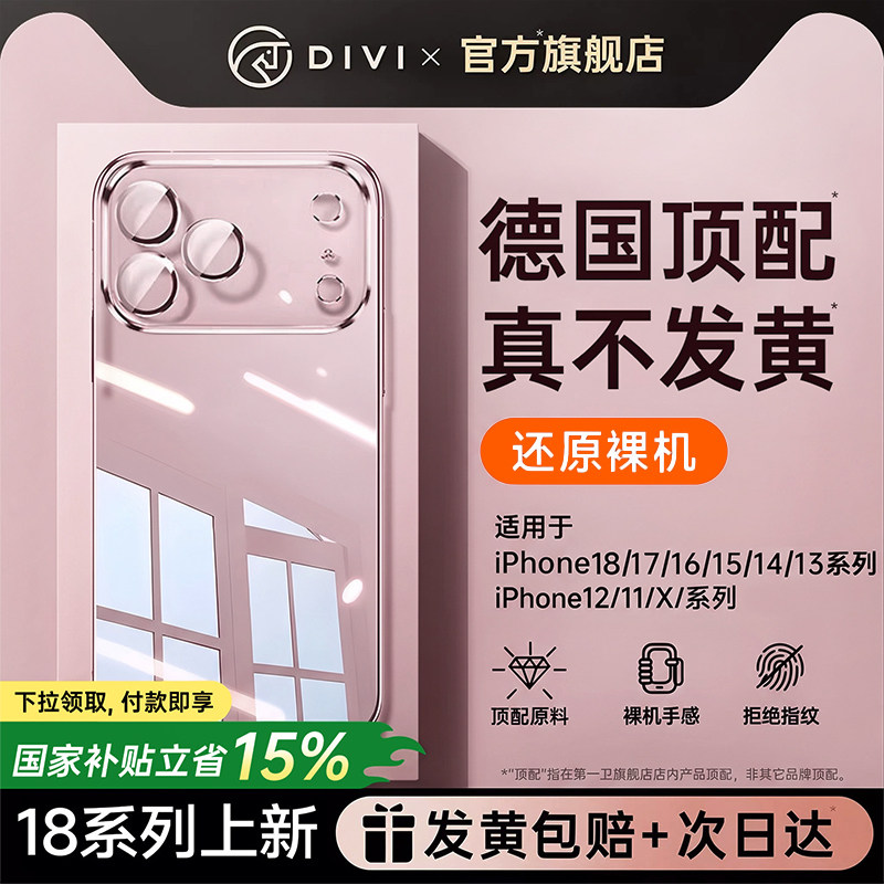 【2026新款】适用苹果系列手机壳