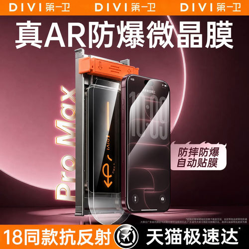 18必选【新AR防爆微晶】