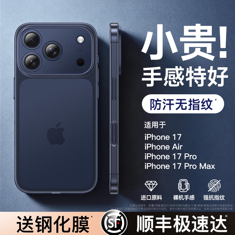 【17系真机开模】还原裸机手机壳