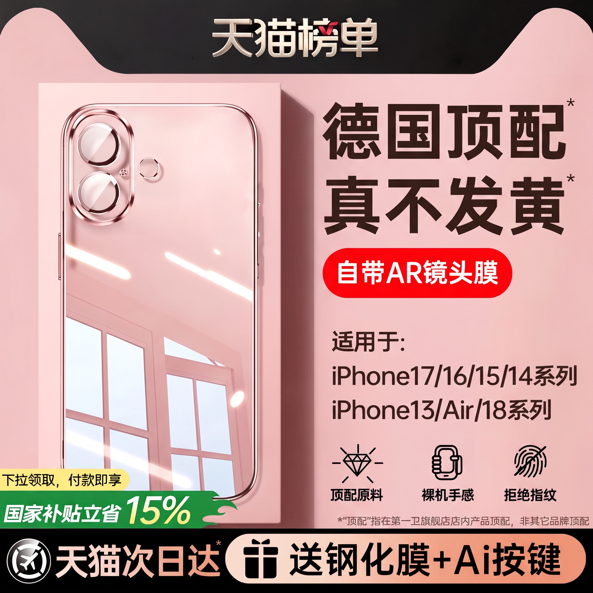 2026新款】适用苹果透明手机壳