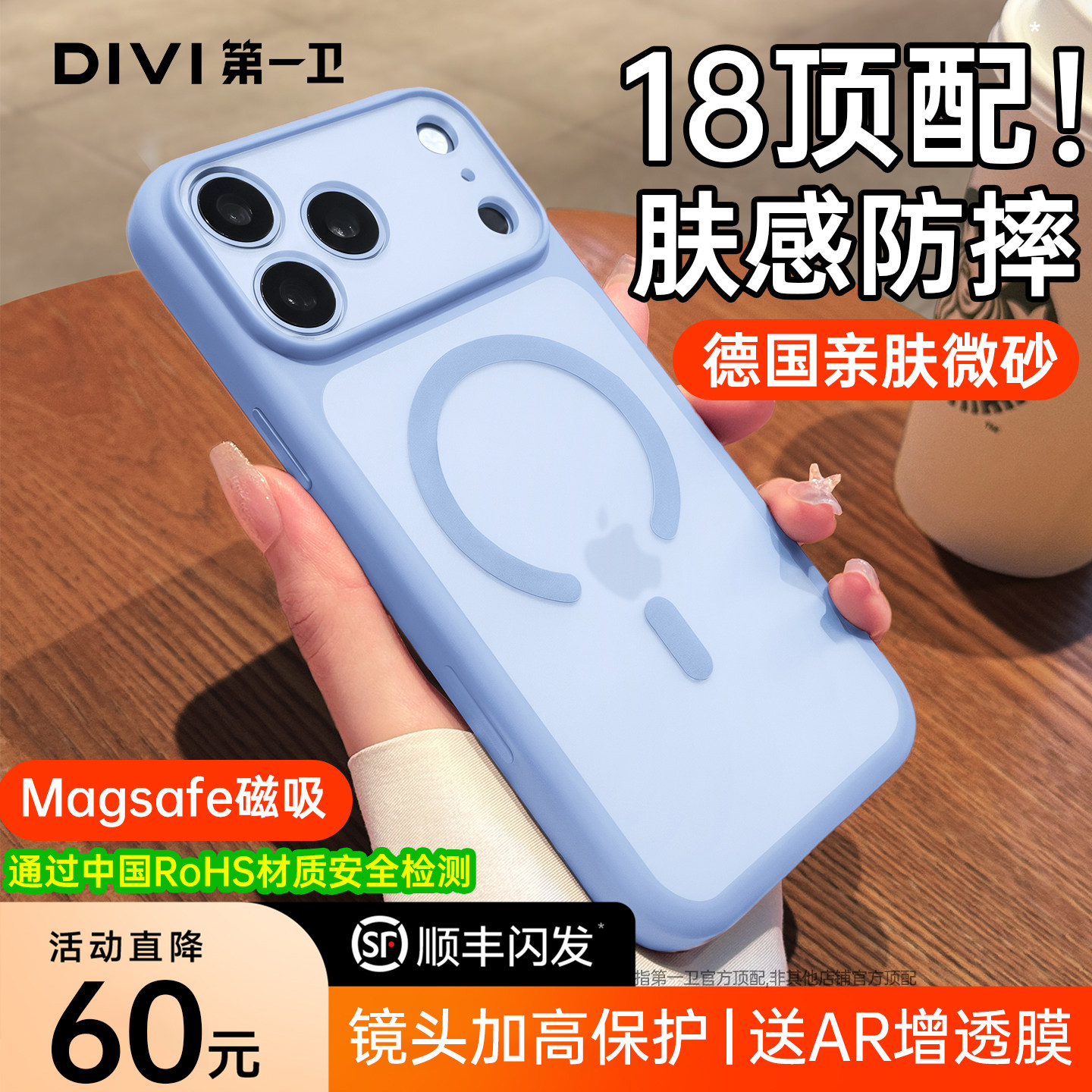 【官方冰川蓝】第一卫适用苹果18promax手机壳iPhone17promax新款18pro磁吸17pro镜头全包18防摔17保护套磨砂