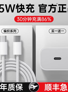 【国家3C认证】45W快充第一卫适用苹果充电器头iPhone17/15/14/13/12ProMax手机PD原数据线装16iPad正套装品