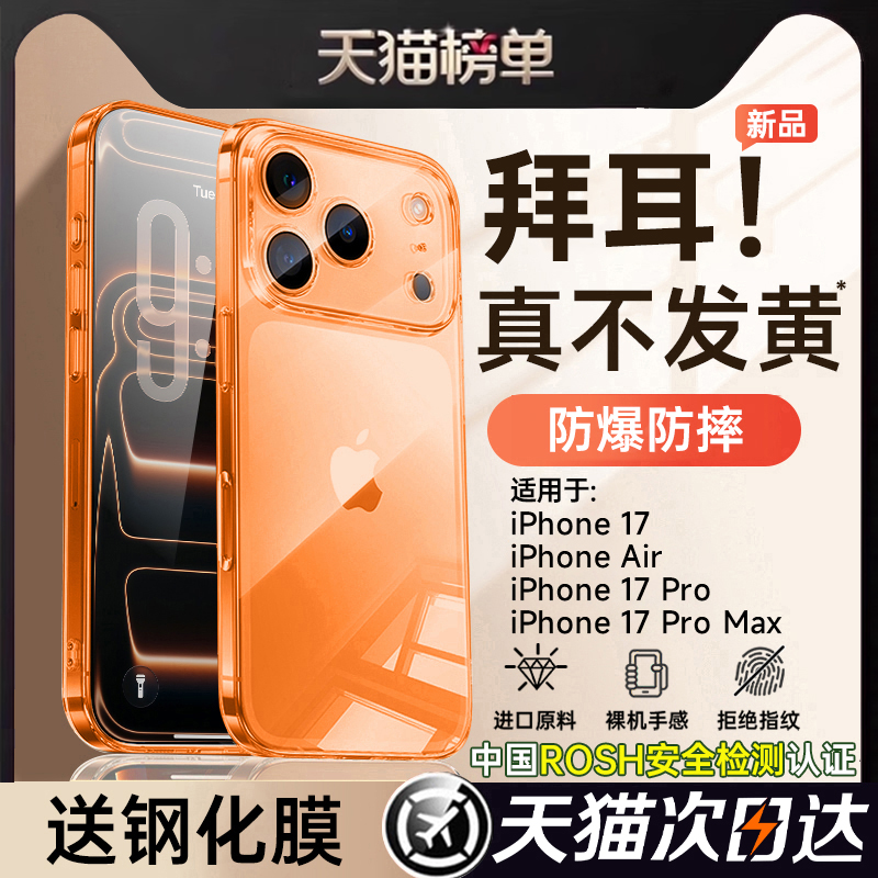 进口适用苹果新款防摔超薄手机壳