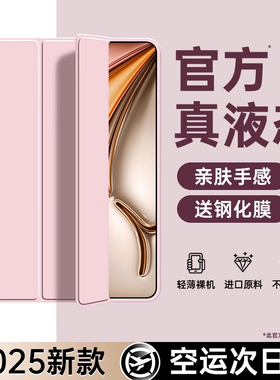 超越官方进口液态】第一卫适用ipad11保护壳air7/6苹果平板套pro11寸2025新款10代防摔5全包9轻薄8三折硅胶3