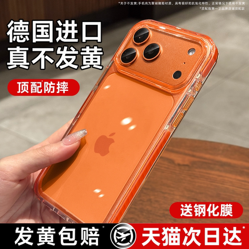 【四角防摔】适用苹果透明手机壳