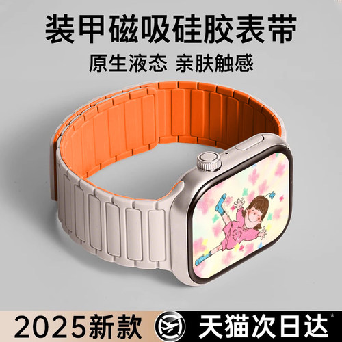 【全网爆款】第一卫适用S10苹果手表表带iwatch表带S11新款applewatch磁吸硅胶9女SE3运动S8男S7/6秋冬Ultra2