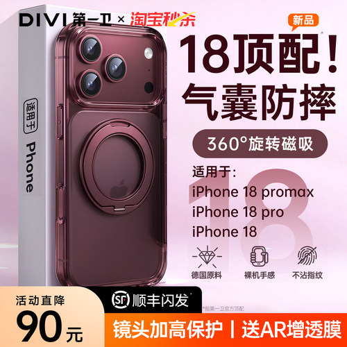 【11真机开模】18pro防摔支点壳