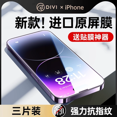 Apple, импортный совместимый iPhone 14/13, мобильный телефон, iphone, 14promax, 12 штук, защита при падении