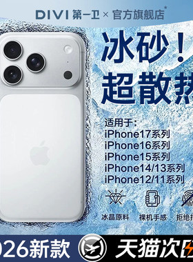 【顶配散热】17磨砂壳