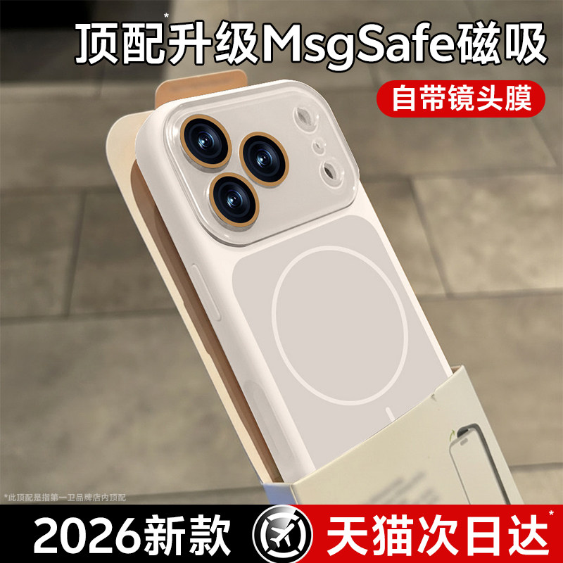 iPhone 17 Pro Max ���Ŷ��ס��ٷ�Һ̬����?�Դ�ˮ����ͷĤ?һ��ʽȫ�����հ��� ���ٷ�������Һ̬�轺�ֻ��� 29.8Ԫ